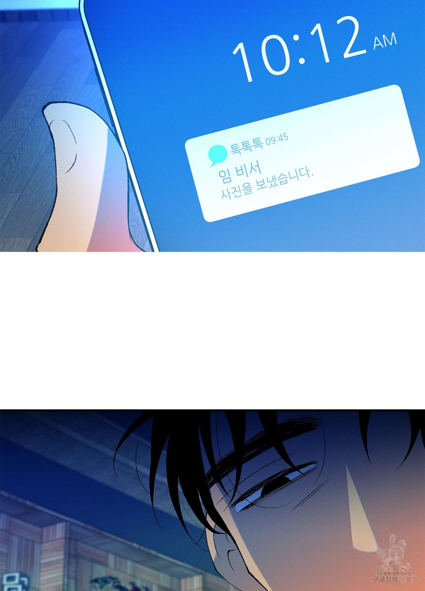 창문 속 남자 28화 10