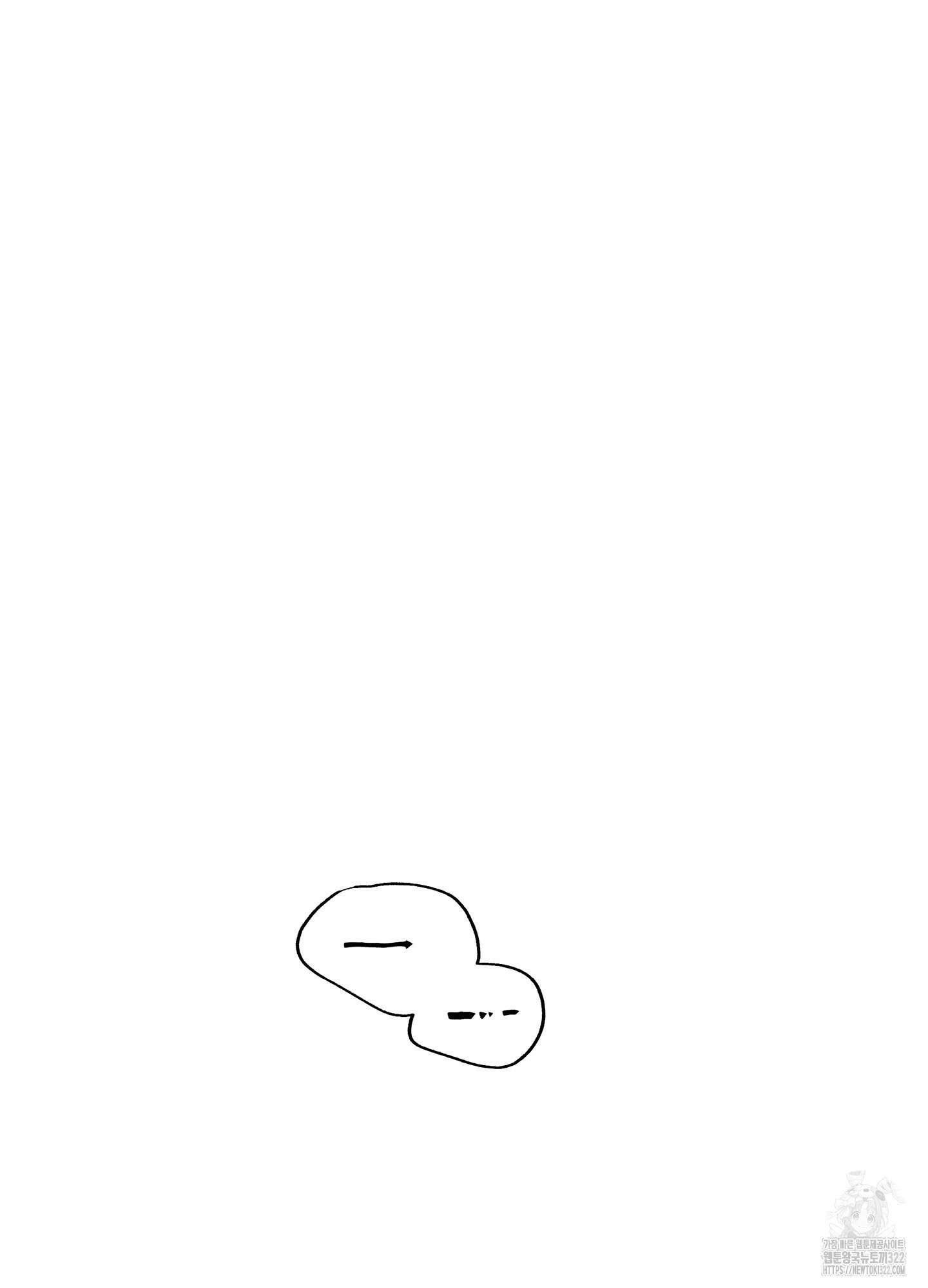 창문 속 남자 43화 2
