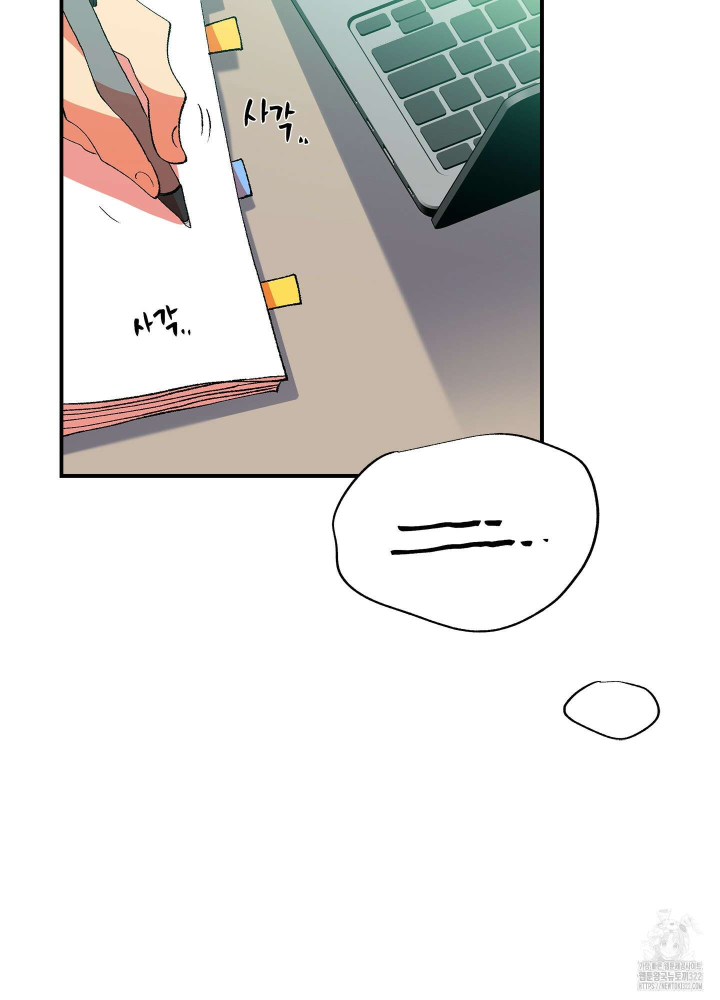 창문 속 남자 43화 4