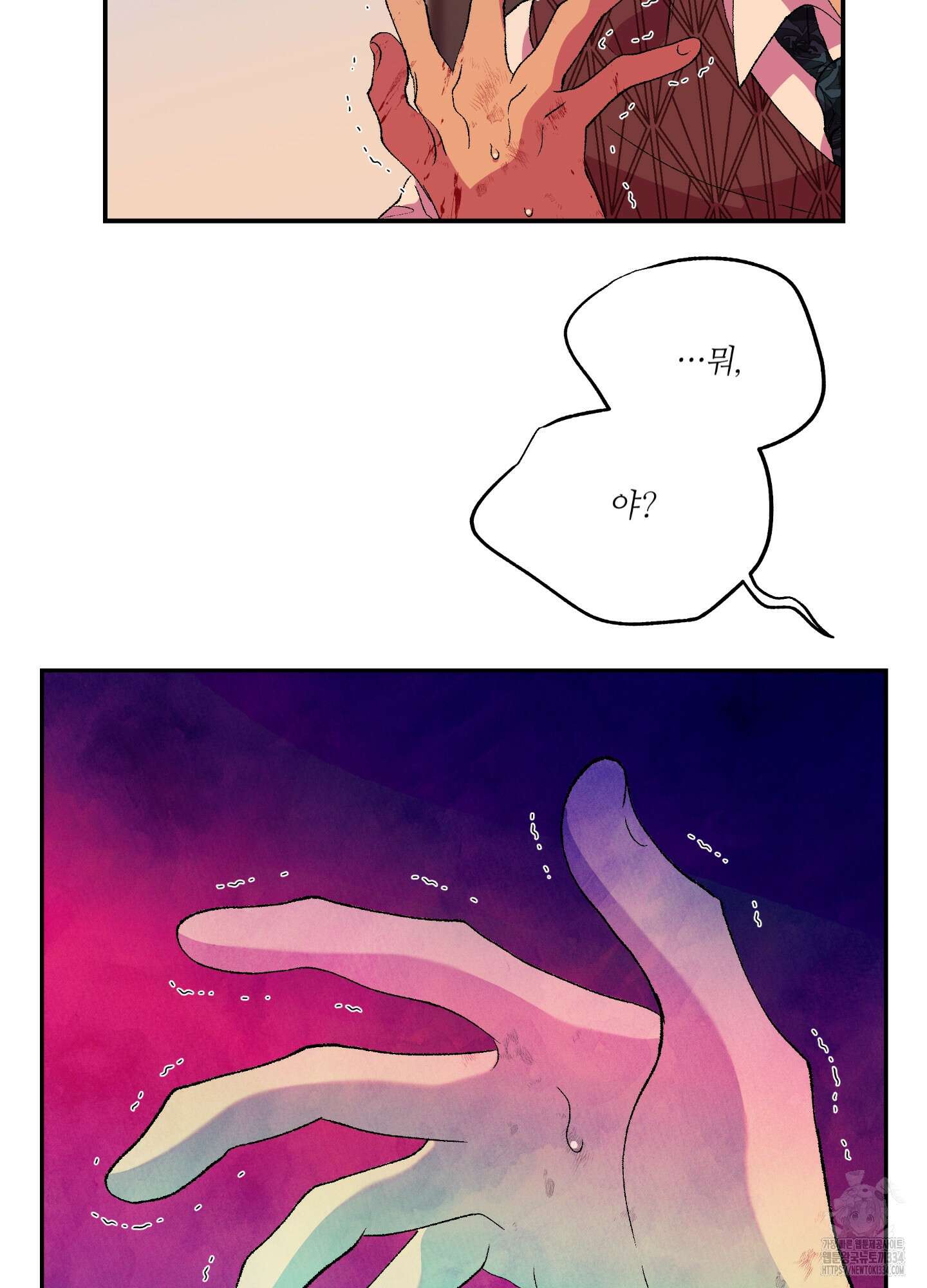 창문 속 남자 53화 3