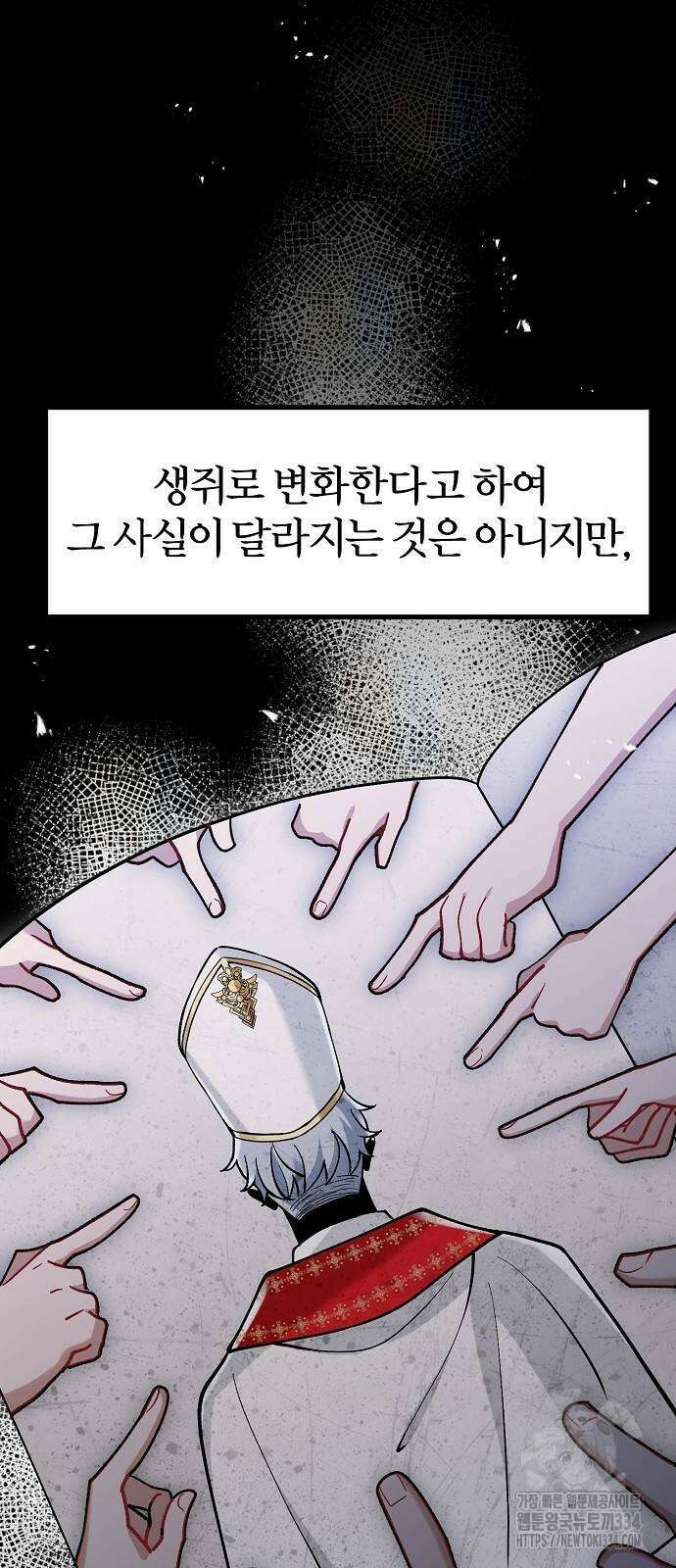 꽃이 삼킨 짐승 13화 15