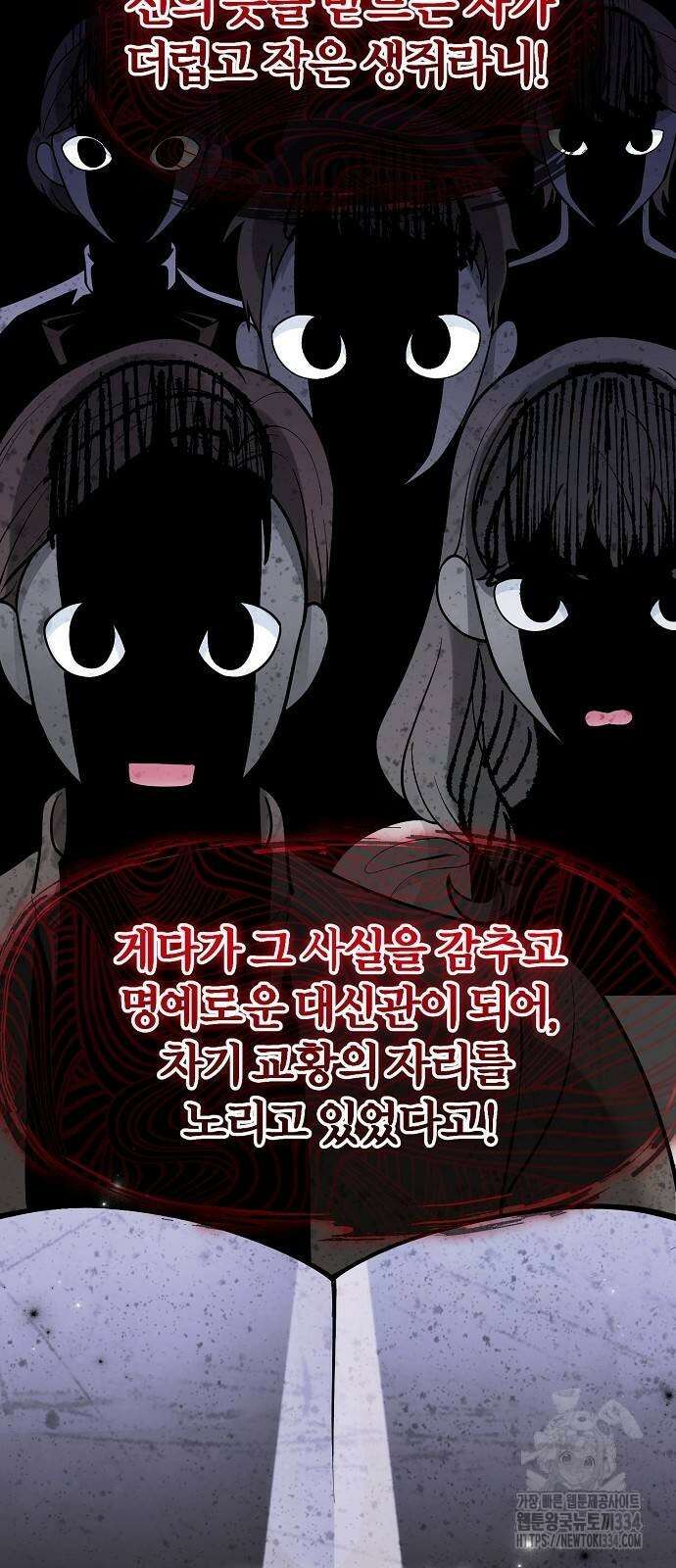 꽃이 삼킨 짐승 13화 17