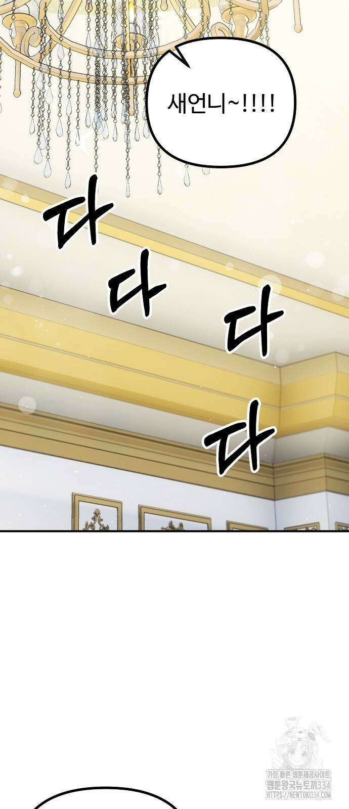 꽃이 삼킨 짐승 13화 47