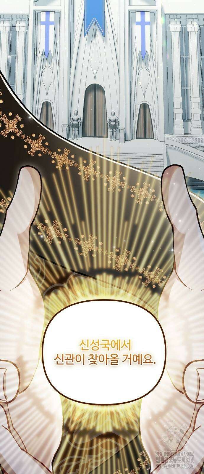 꽃이 삼킨 짐승 13화 55