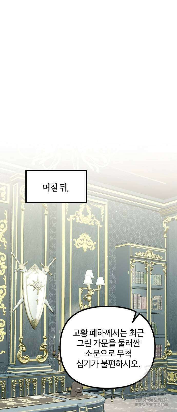 꽃이 삼킨 짐승 13화 57