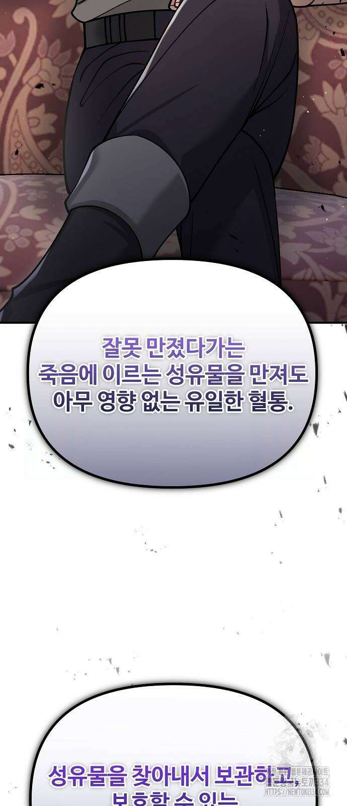 꽃이 삼킨 짐승 13화 64
