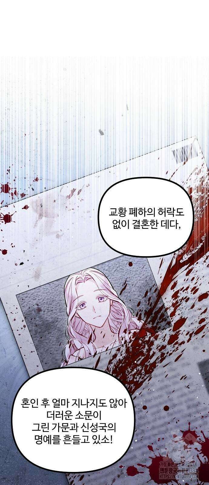 꽃이 삼킨 짐승 13화 67