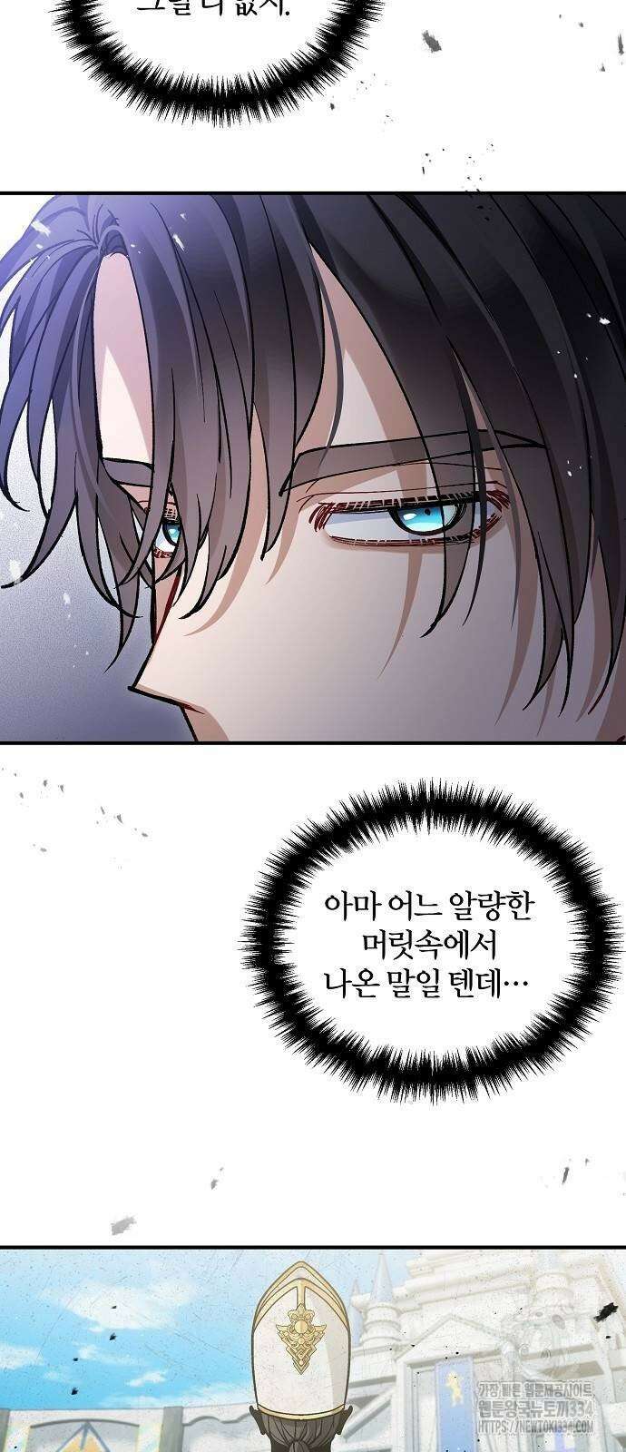 꽃이 삼킨 짐승 13화 71