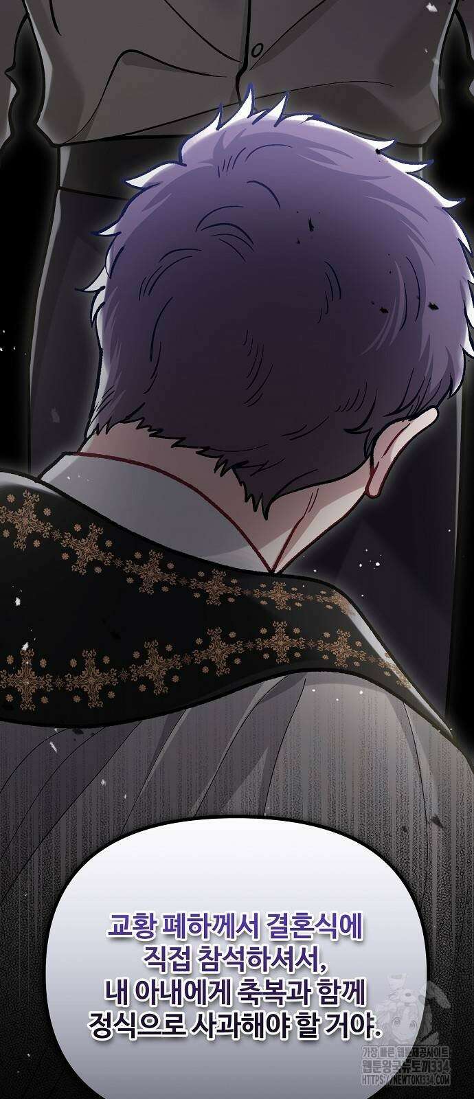 꽃이 삼킨 짐승 13화 79
