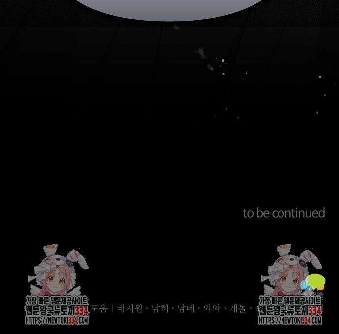 꽃이 삼킨 짐승 13화 80