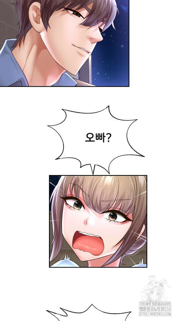대물로 태어나게 해주세요 50화 3