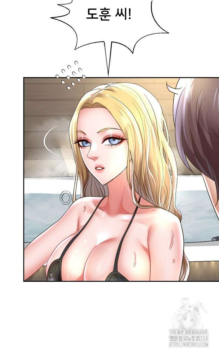 대물로 태어나게 해주세요 50화 4
