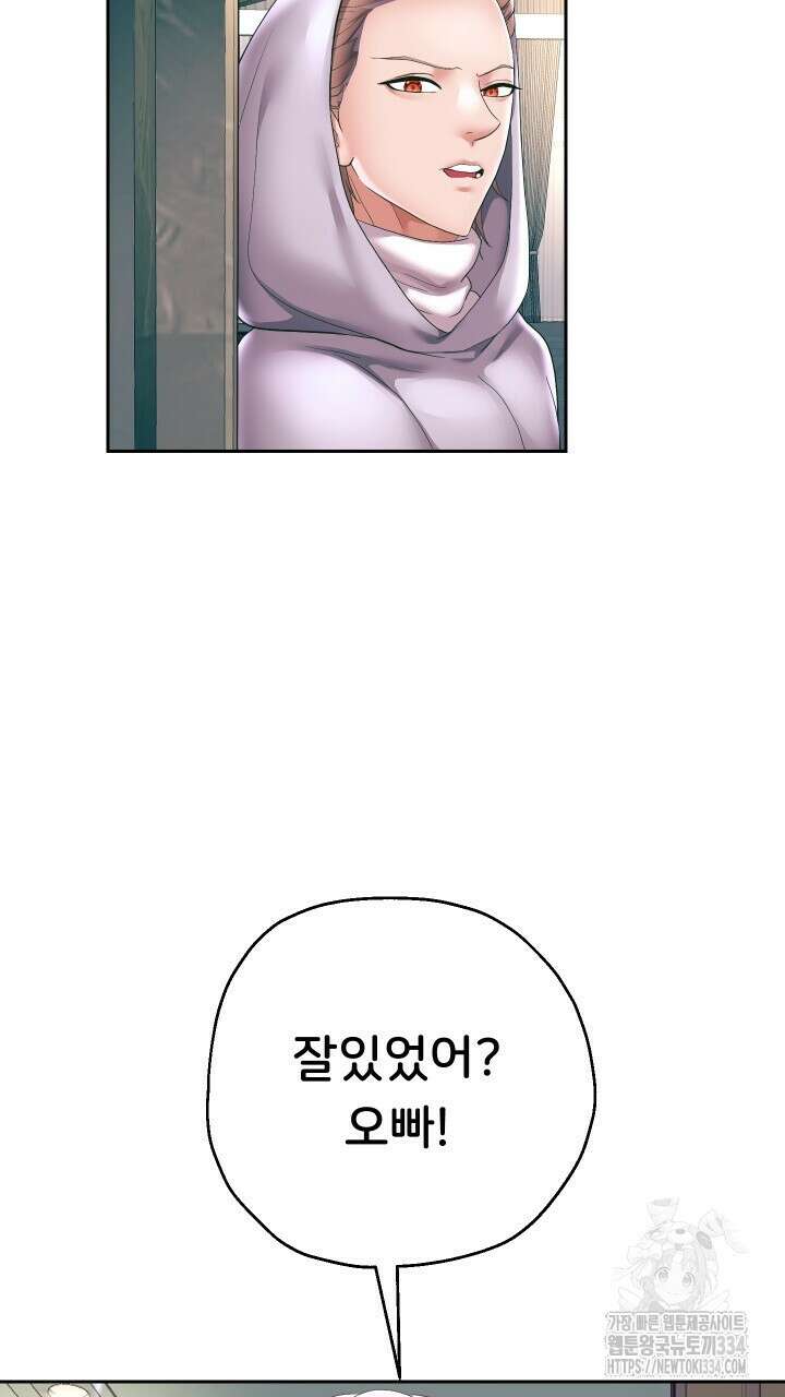 대물로 태어나게 해주세요 50화 13