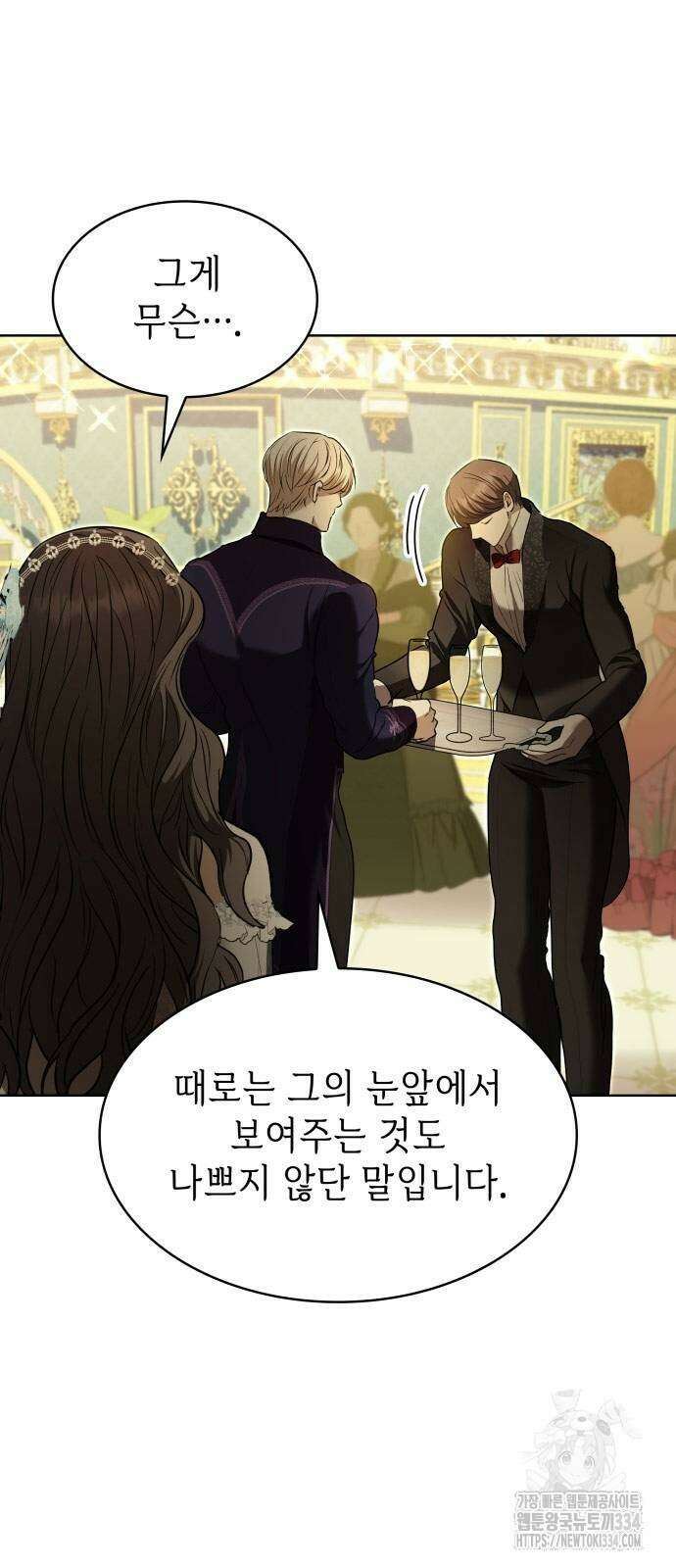 남편의 정부로 환생한 심정을 서술하시오 27화 9