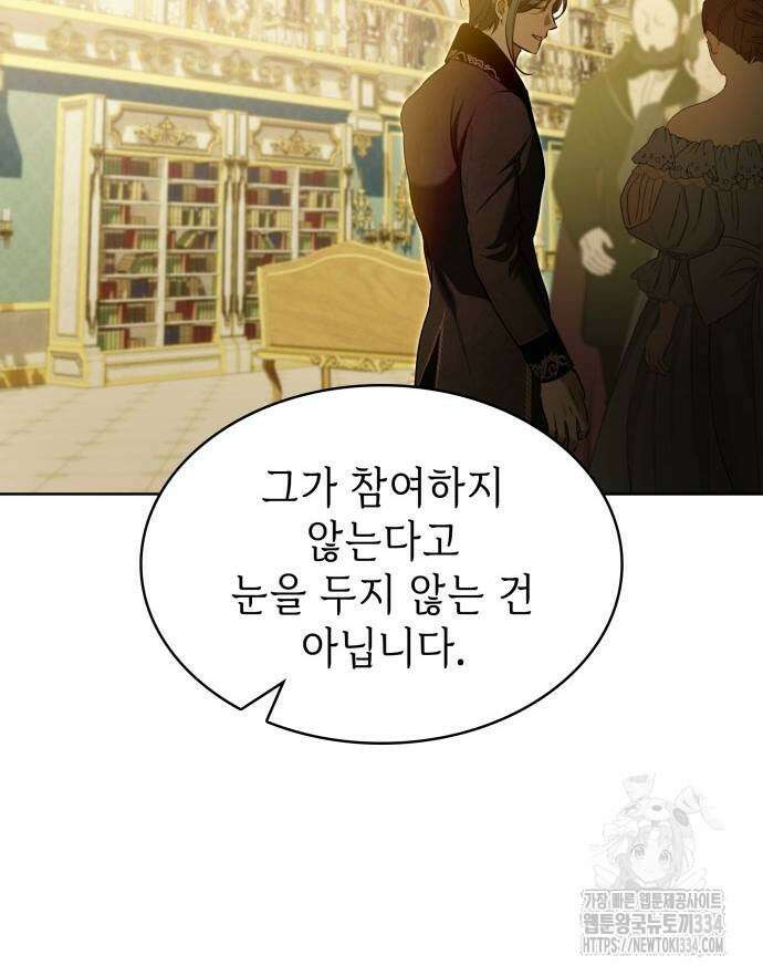 남편의 정부로 환생한 심정을 서술하시오 27화 12
