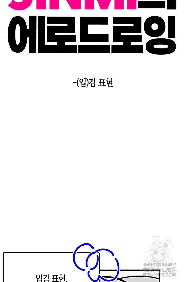 19세부터 시작하는 JINMI의 에로드로잉 13화 2