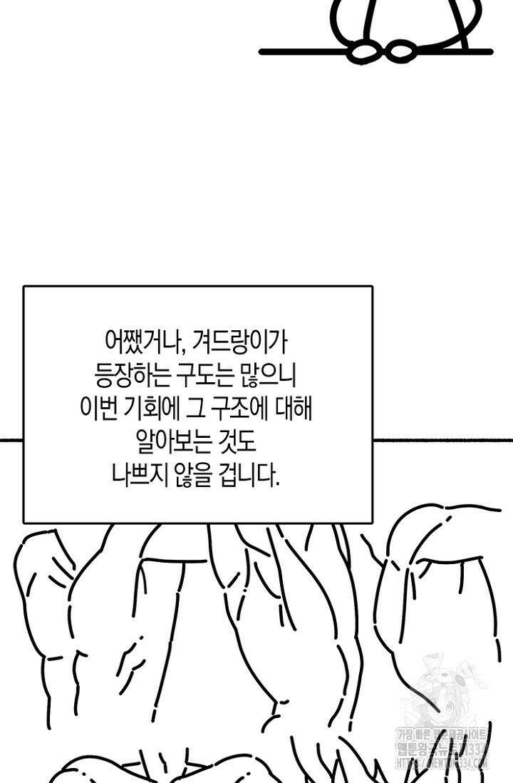 19세부터 시작하는 JINMI의 에로드로잉 18화 7
