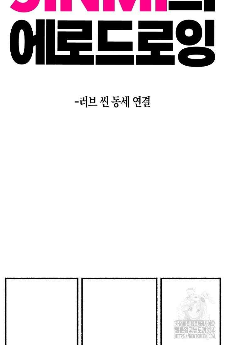 19세부터 시작하는 JINMI의 에로드로잉 28화 2