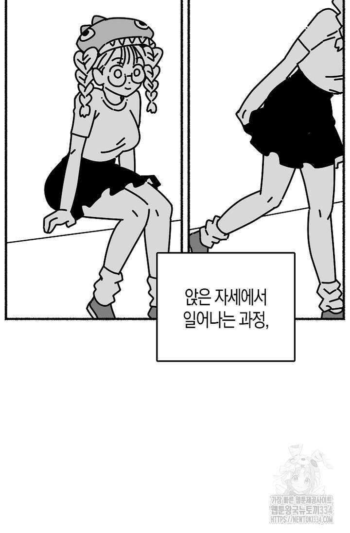 19세부터 시작하는 JINMI의 에로드로잉 28화 4