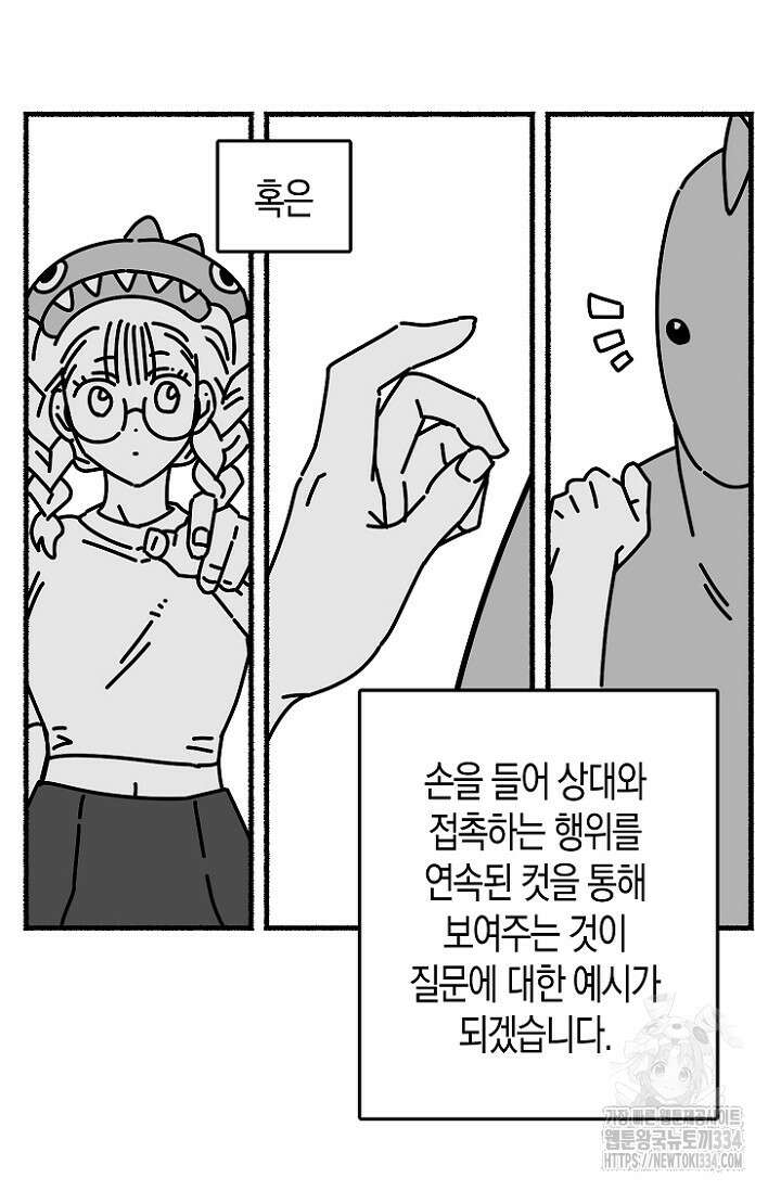 19세부터 시작하는 JINMI의 에로드로잉 28화 5