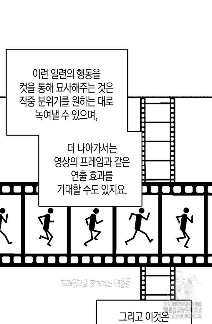 19세부터 시작하는 JINMI의 에로드로잉 28화 6