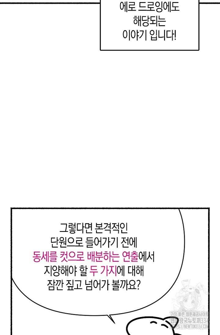 19세부터 시작하는 JINMI의 에로드로잉 28화 7