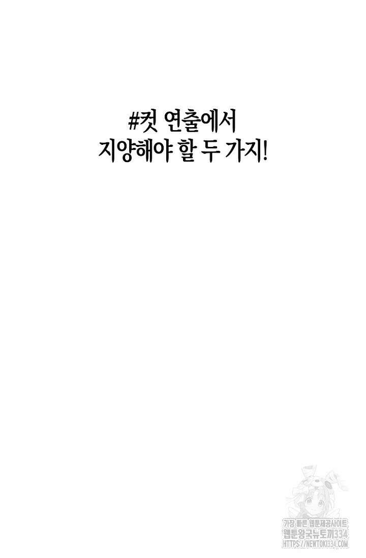 19세부터 시작하는 JINMI의 에로드로잉 28화 9