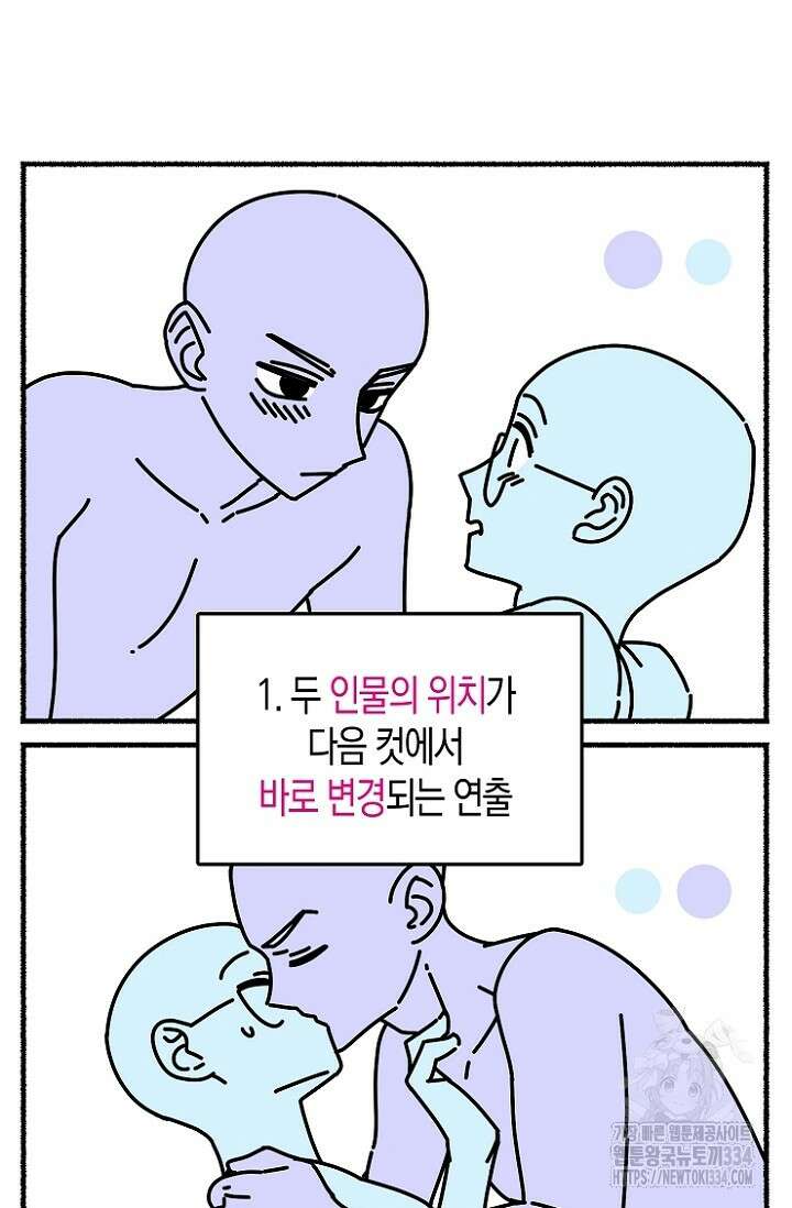 19세부터 시작하는 JINMI의 에로드로잉 28화 10