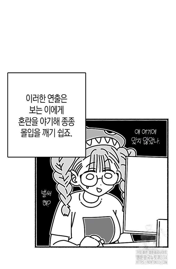 19세부터 시작하는 JINMI의 에로드로잉 28화 13