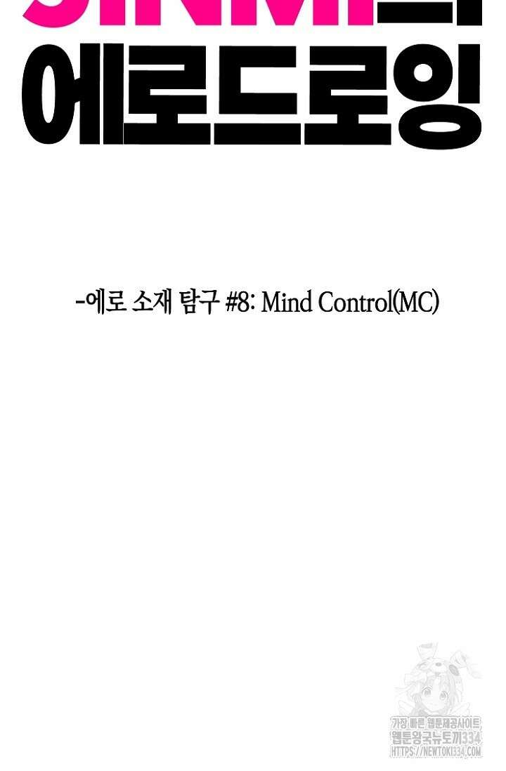 19세부터 시작하는 JINMI의 에로드로잉 38화 2