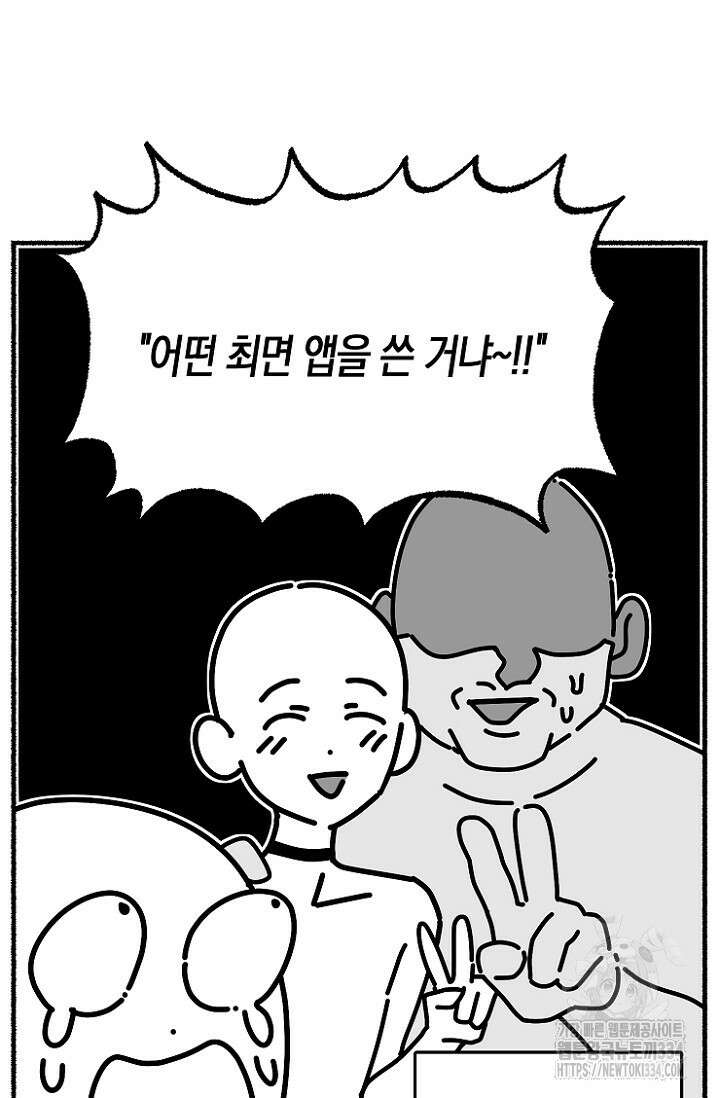 19세부터 시작하는 JINMI의 에로드로잉 38화 6