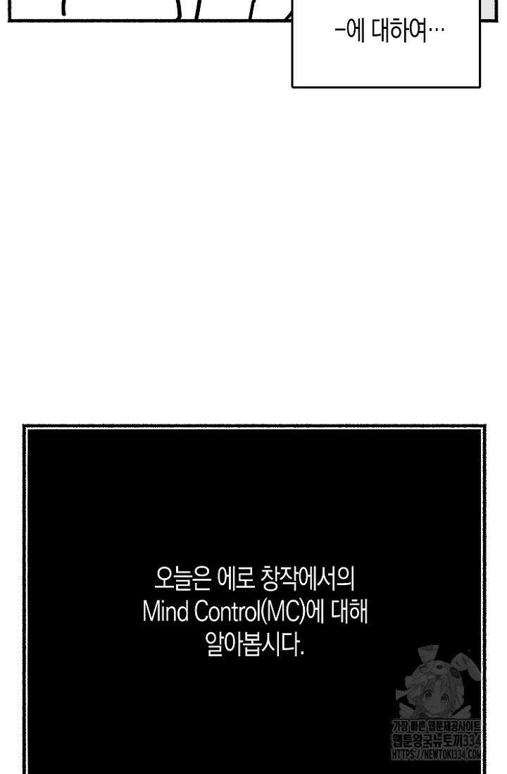 19세부터 시작하는 JINMI의 에로드로잉 38화 7
