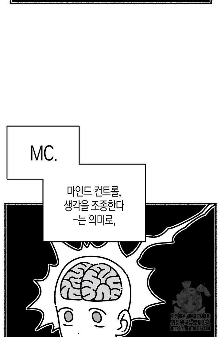 19세부터 시작하는 JINMI의 에로드로잉 38화 8