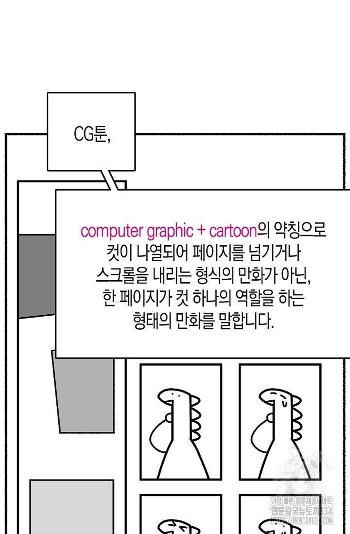 19세부터 시작하는 JINMI의 에로드로잉 48화(완결) 3