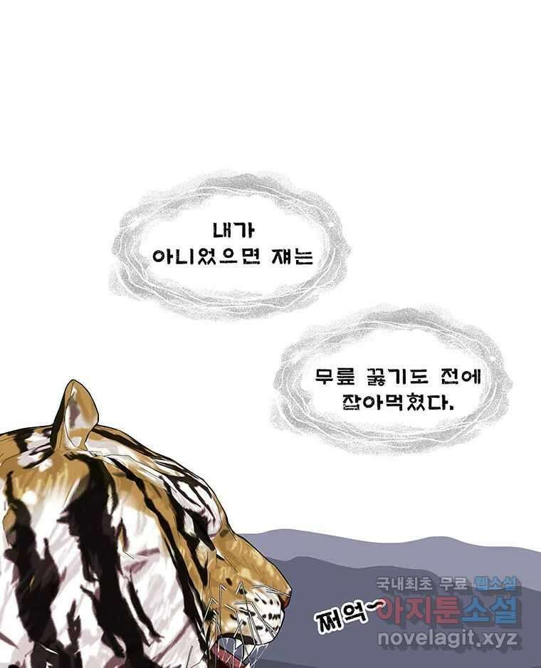 바리공주 292화. 한 가지 이야기 九 1