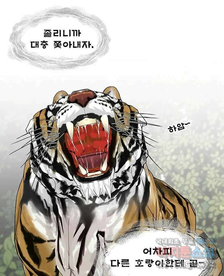 바리공주 292화. 한 가지 이야기 九 3