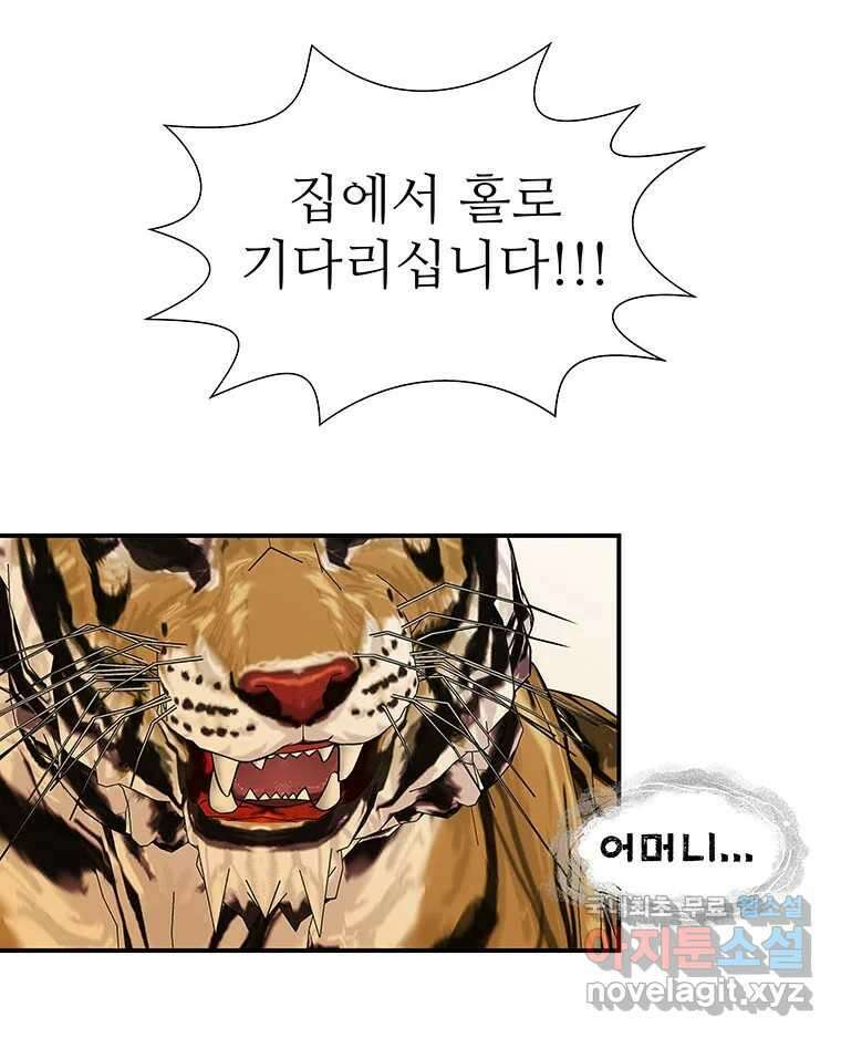 바리공주 292화. 한 가지 이야기 九 7