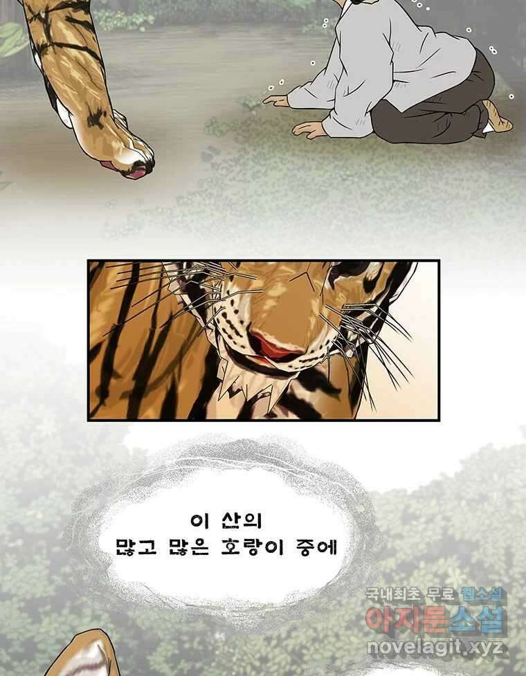 바리공주 292화. 한 가지 이야기 九 11