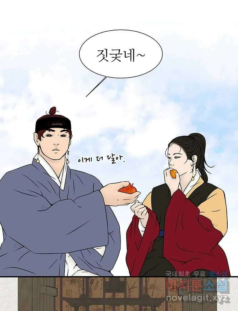 바리공주 292화. 한 가지 이야기 九 15