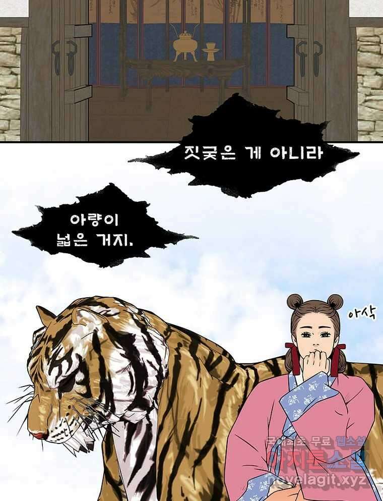바리공주 292화. 한 가지 이야기 九 16