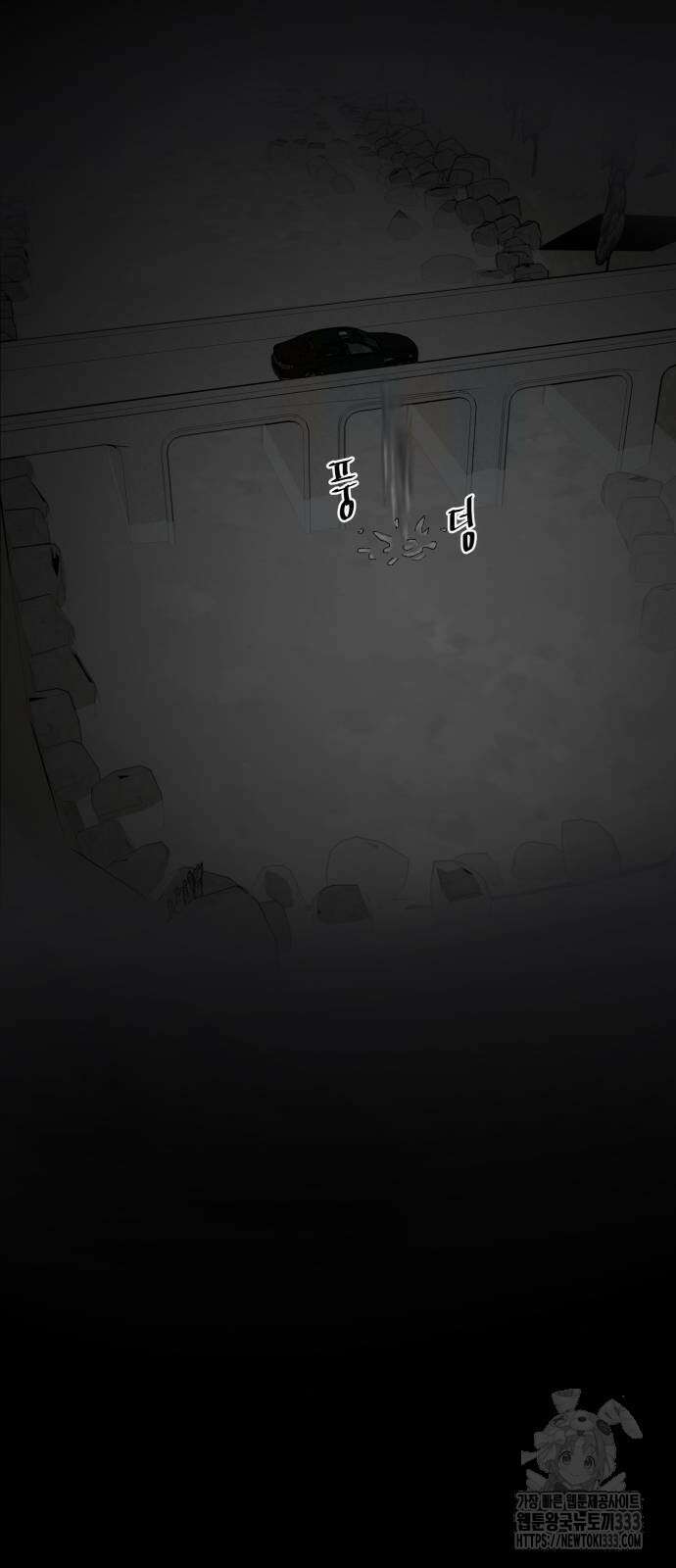 부동산이 없는 자에게 치명적인 18화 8