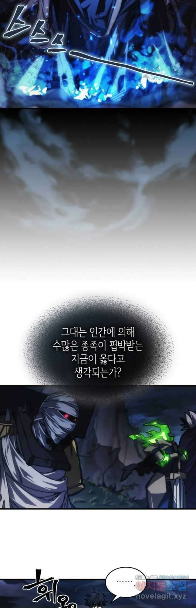 보스 몹답게 행동하세요, 스왈로우 씨 38화 2