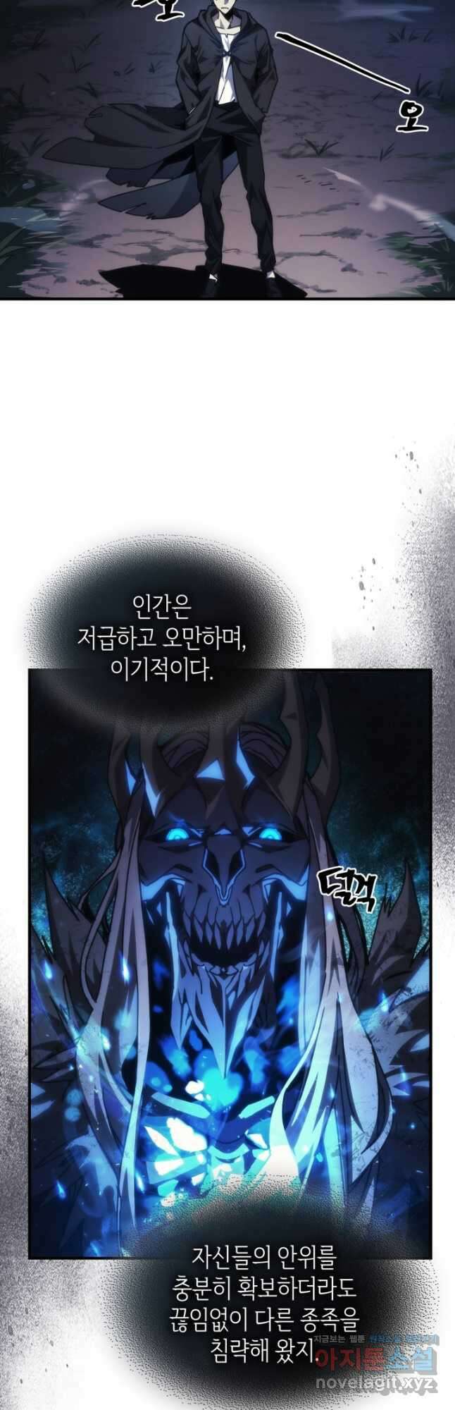 보스 몹답게 행동하세요, 스왈로우 씨 38화 3