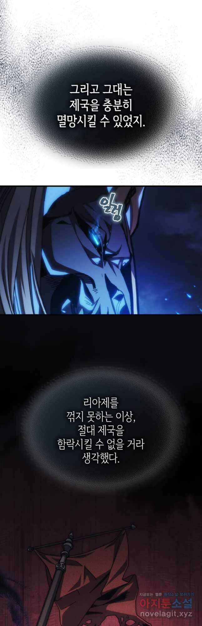 보스 몹답게 행동하세요, 스왈로우 씨 38화 5