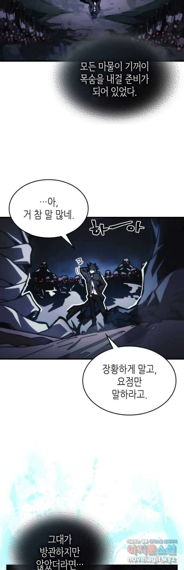 보스 몹답게 행동하세요, 스왈로우 씨 38화 8