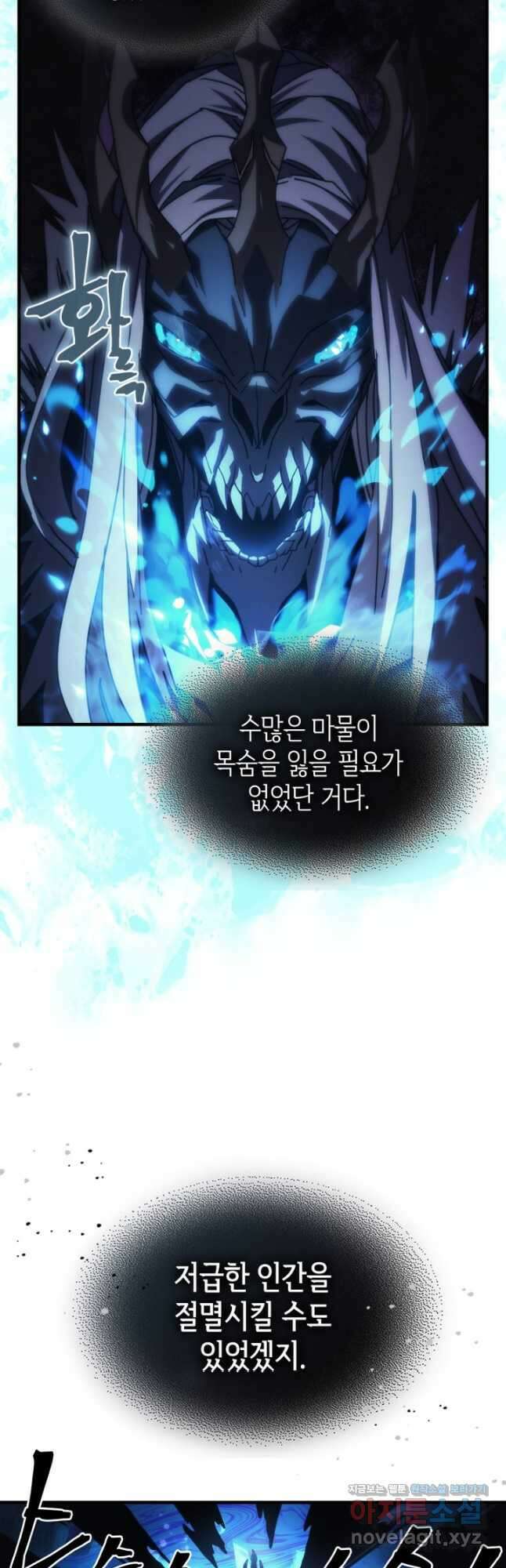보스 몹답게 행동하세요, 스왈로우 씨 38화 9