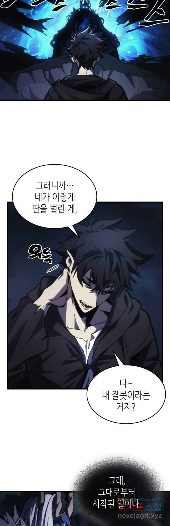 보스 몹답게 행동하세요, 스왈로우 씨 38화 10
