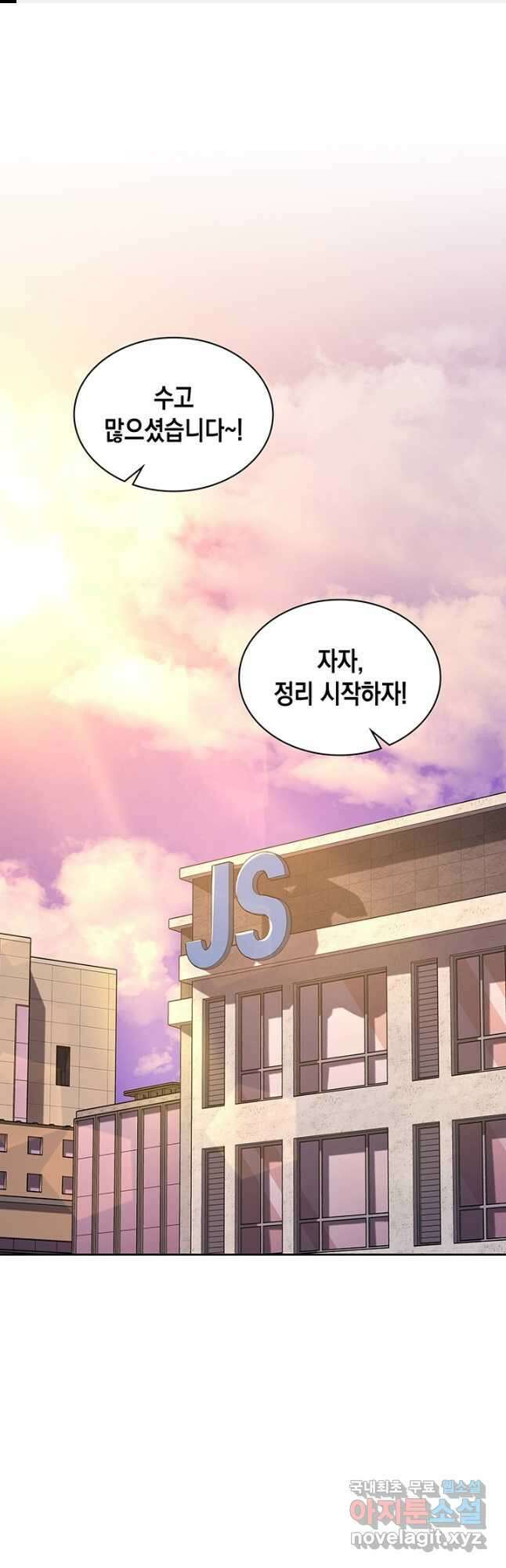 회귀 경찰의 리셋 라이프 74화 1