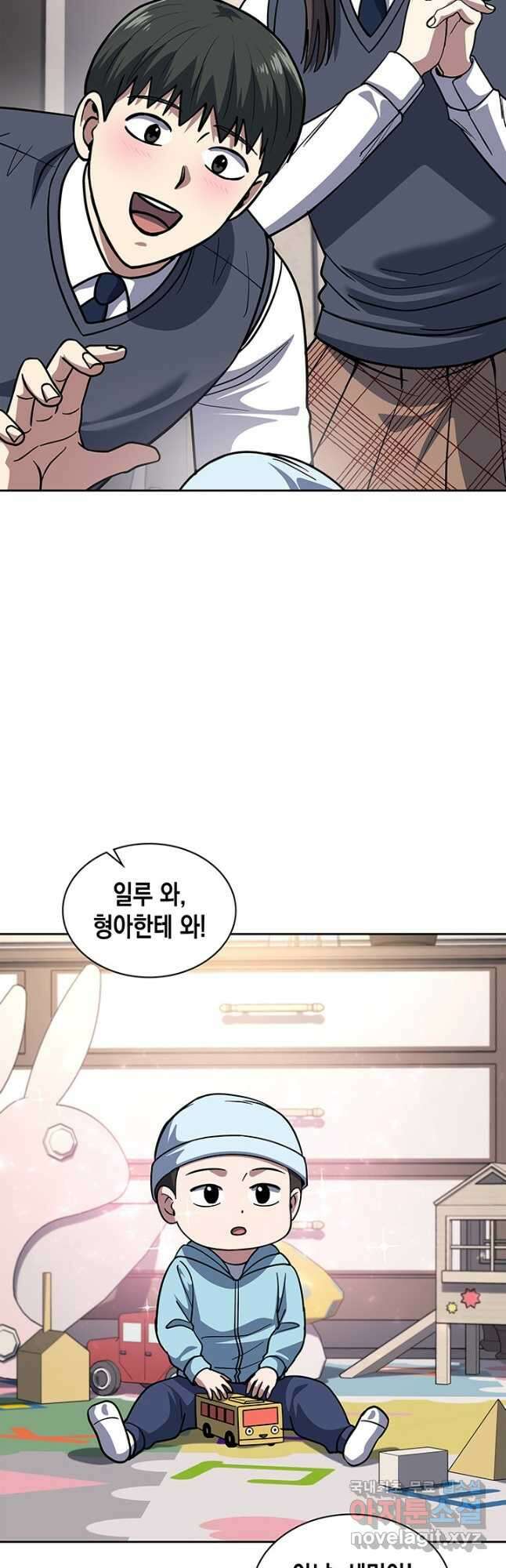 회귀 경찰의 리셋 라이프 74화 3