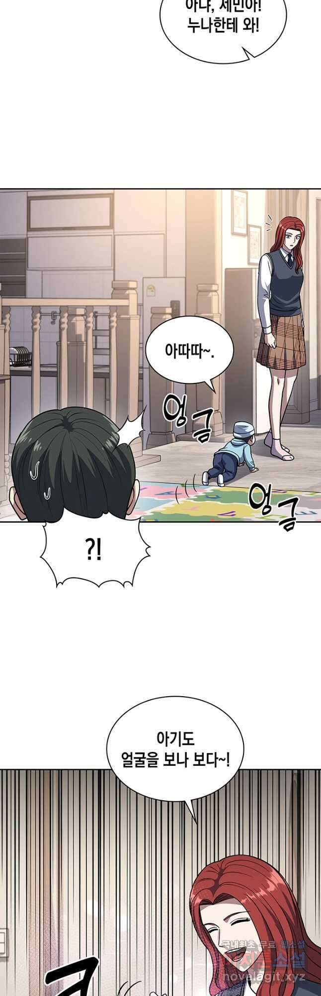 회귀 경찰의 리셋 라이프 74화 4